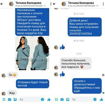 Відгук 23 01249 фото