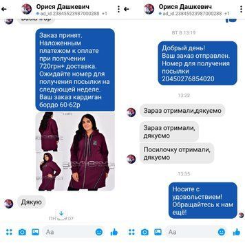 Відгук 27 01253 фото