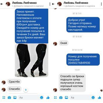 Відгук 28 01254 фото