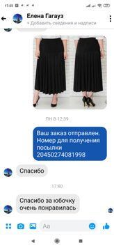 Відгук 33 01259 фото