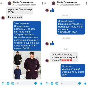 Відгук 39 01265 фото