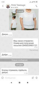 Відгук 45 01271 фото