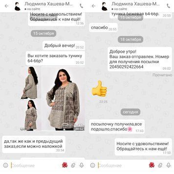Відгук 14 01240 фото